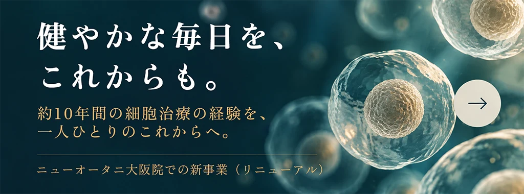 newotani
